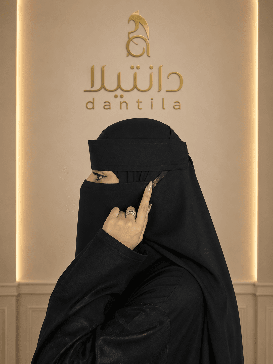 نقاب قصير 