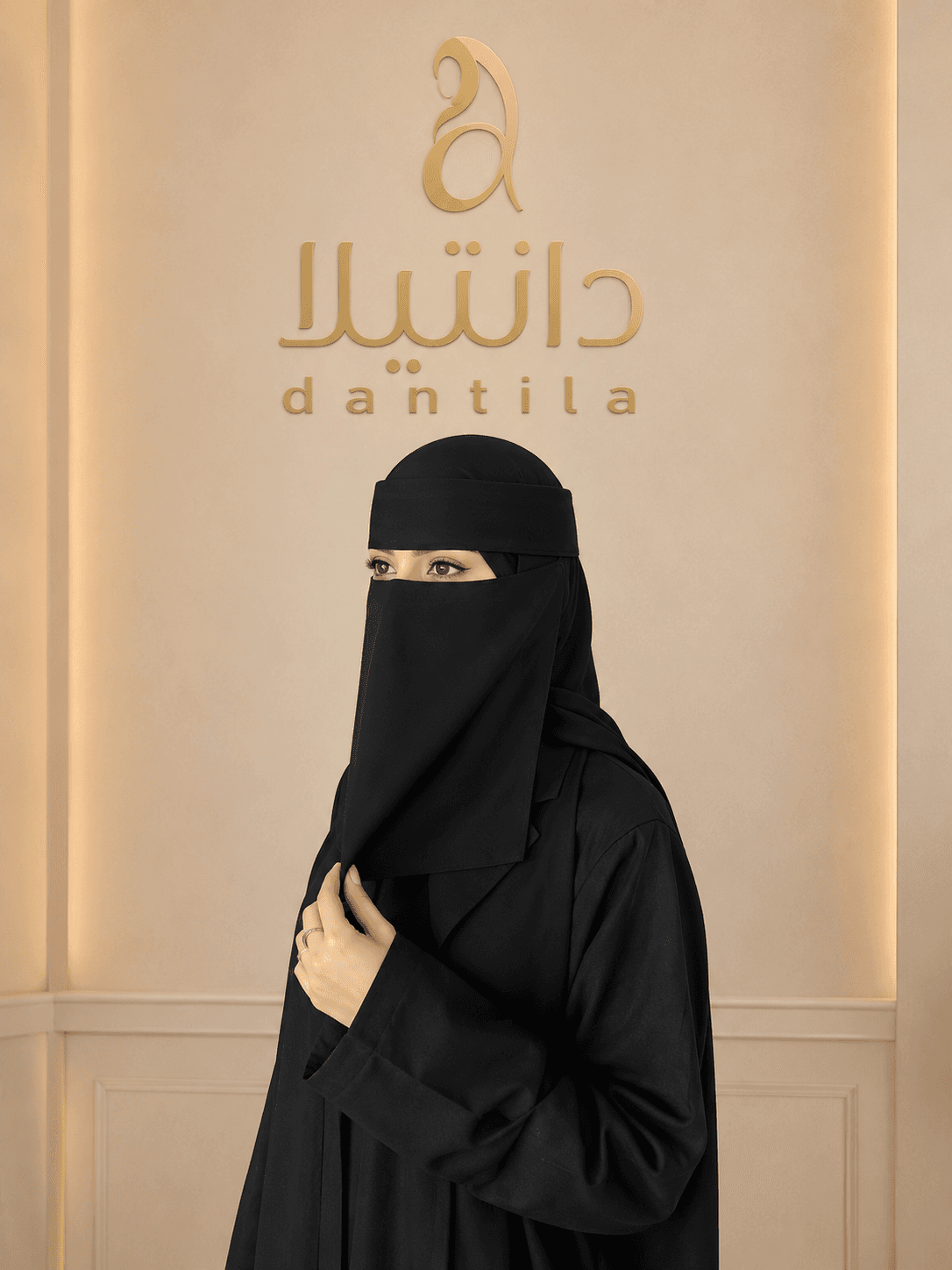 نقاب وسط 