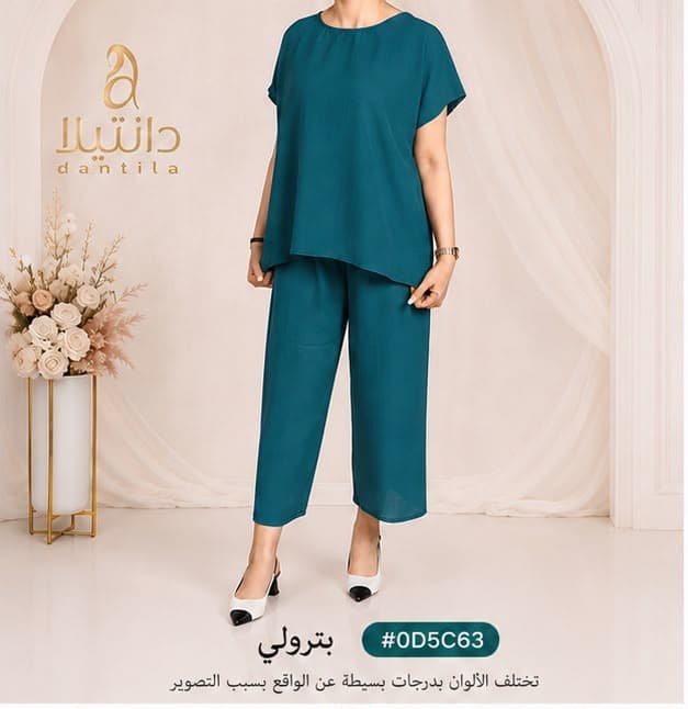 طقم بنطلون و فنيلة بترولي